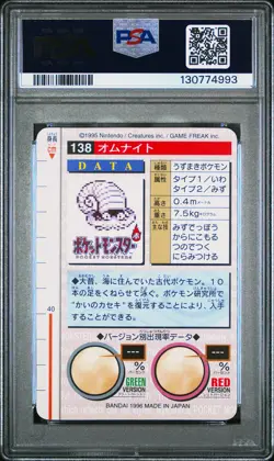 Pokemon Japanese Omanyte Bandai Carddass Vending Green No. 138 PSA 8 NM-MT - Image 2