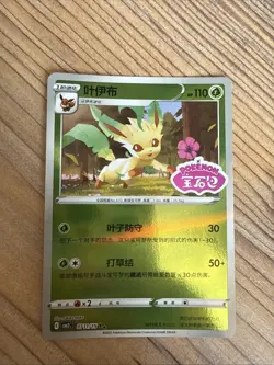 Leafeon - CBB2C 07 11/15 Gem Pack Vol 2 S-Chinese Pokemon *Stamped* - Image 1