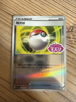 Poke Ball Stamped 1001/04 CBB2C S-Chinese Gem Pack Vol 2 Pokemon NM - Image 1