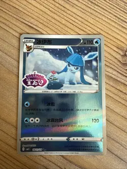 Glaceon - CBB2C 08 11/14 Gem Pack Vol 2 S-Chinese Pokemon *Stamped* - Image 1