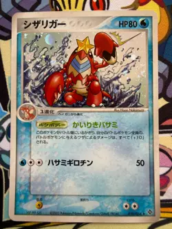 Crawdaunt 019/054 Holo Rare Rulers of the Heavens Pokemon Japanese NM Swirl - Image 1