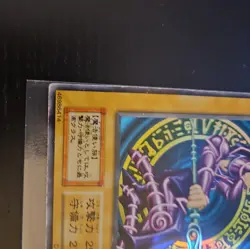Yu-Gi-Oh! Dark Magician Vol.1 Japanese OCG TCG - No Ref HP - Image 5