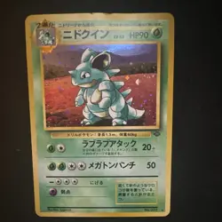 Pokemon Nidoqueen Jungle 031 Holo Rare 90 HP Stage 2 Japanese TCG Card - Image 1