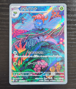 Gloom 109/108 AR Pokemon Ruler Of The Black Flame Japanese - Image 1