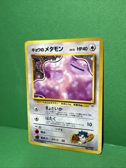 Koga's Ditto No 132 Gym Challenge SWIRL Holo Rare Japanese Pokemon TCG - Image 3