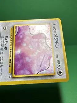 Koga's Ditto No 132 Gym Challenge SWIRL Holo Rare Japanese Pokemon TCG - Image 5