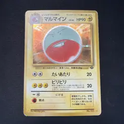Electrode # 101 Pokemon Japanese Jungle DMG - Image 1