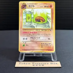 Kabuto NO. 140 Glossy Uncommon Vending Series 2 Pokemon Japanese LP - Image 1