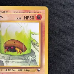 Kabuto NO. 140 Glossy Uncommon Vending Series 2 Pokemon Japanese LP - Image 4