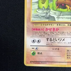 Kabuto NO. 140 Glossy Uncommon Vending Series 2 Pokemon Japanese LP - Image 5