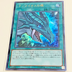 Yu-Gi-Oh 15AY-JPC10 Dark Magician Girl Ultra + GP16-JP007 Dark Paladin Gold 2014 - Image 4
