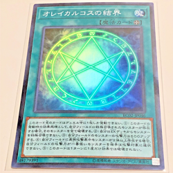 Yu-Gi-Oh 15AY-JPC10 Dark Magician Girl Ultra + GP16-JP007 Dark Paladin Gold 2014 - Image 5
