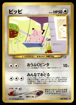 CLEFAIRY - No. 035 Uncommon Neo Genesis Pokemon Japanese LP - Image 1