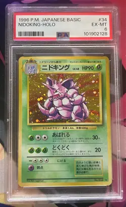 1996 POKEMON JAPANESE BASIC BASE SET NIDOKING HOLO 034 PSA 6 W SWIRL - Image 1