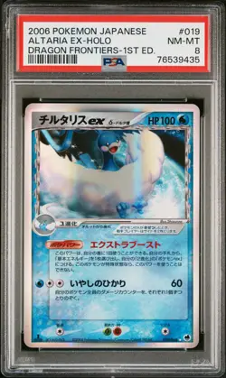 Pokemon Japanese Altaria ex Rare Holo Dragon Frontiers 019/068 1st Edition PSA 8 - Image 1