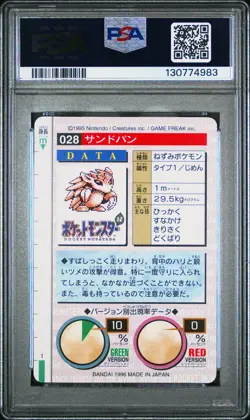 Pokemon Japanese Sandslash Bandai Carddass Vending Green No. 028 PSA 8 NM-MT - Image 2