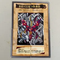 Blue-Eyes White Dragon 3-Body Connection Japanese Bandai Yugioh Card Set ~ HP - Image 1