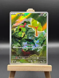 Pokemon TCG Japanese - Caterpie - 172/165 SV2a: Pokemon Card 151 172/165 (BL5) - Image 1