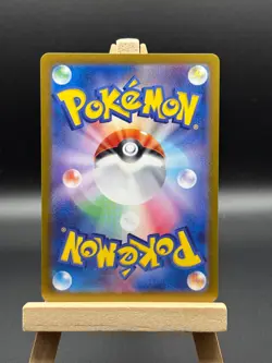 Pokemon TCG Japanese - Caterpie - 172/165 SV2a: Pokemon Card 151 172/165 (BL5) - Image 2