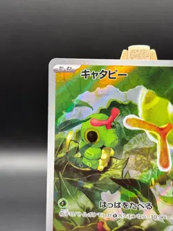 Pokemon TCG Japanese - Caterpie - 172/165 SV2a: Pokemon Card 151 172/165 (BL5) - Image 3