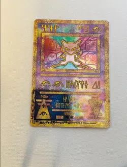 Pokemon TCG Ancient Mew Promo Holo Rare Card 2000 - Image 2