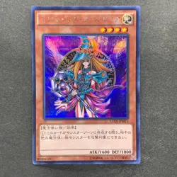 NM 3 card Magician's Valkyria 15AX-JPM15 Secret Rare Yugi Muto 2015 YuGiOh 300 - Image 2
