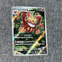 Darmanitan 099/086 (AR) Pokemon Card Sv11b: Black Bolt Japanese Scarlet & Violet - Image 1