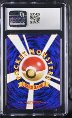 Snorlax No. 143 Pokemon Jungle Holo (Japanese) *SWIRL* CGC 8 - Image 2
