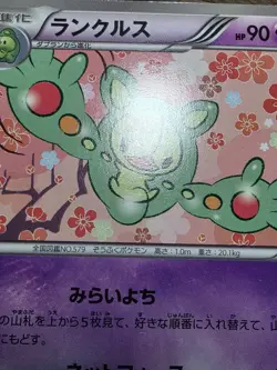 HP Pokemon Reuniclus 060/093 EX Battle Boost Japanese - Image 5