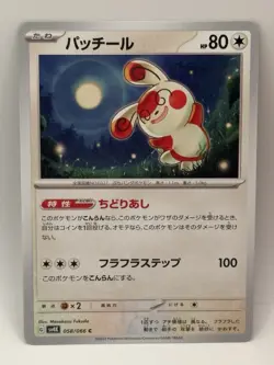 Spinda 058/066 Sv4k: Ancient Roar Regular Japanese Pokemon Card - Image 1