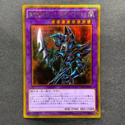 NM 4 card Dark Paladin GP16-JP007 Gold Secret Rare YuGiOh 400 - Image 2