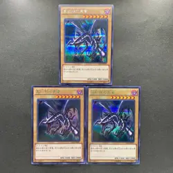 NM 3 card Red Eyes Black Dragon 15AX-JPM07 Secret Rare YuGiOh 700 - Image 1