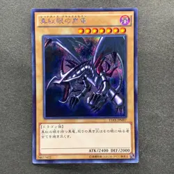NM 3 card Red Eyes Black Dragon 15AX-JPM07 Secret Rare YuGiOh 700 - Image 2