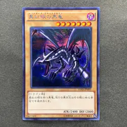 NM 3 card Red Eyes Black Dragon 15AX-JPM07 Secret Rare YuGiOh 700 - Image 4