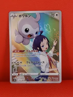 Castform CHR 211/184 S8b VMAX Climax Japanese Pokemon Card NM US SELLER - Image 1