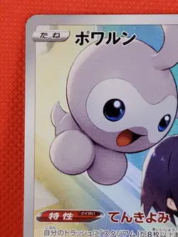 Castform CHR 211/184 S8b VMAX Climax Japanese Pokemon Card NM US SELLER - Image 2