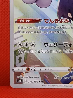 Castform CHR 211/184 S8b VMAX Climax Japanese Pokemon Card NM US SELLER - Image 5