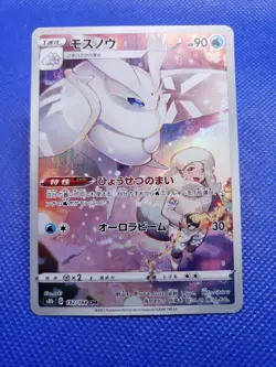 USASeller - Pokemon Card Japanese - Frosmoth CHR 192/184 S8b VMAX Climax NM - Image 1