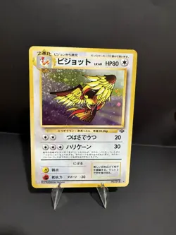 1997 Pokemon Japanese Jungle Set PIDGEOT Holo #18 - Image 1