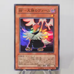Yu-Gi-Oh Blackwing - Vayu the Emblem of Honor ANPR-JP005 Super Japanese f843 - Image 1