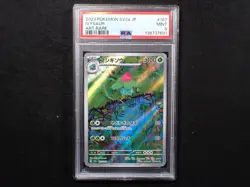 Pokemon Ivysaur 167 /165 - AR Art Rare SV2A 151 Japanese - PSA 9 - Image 1