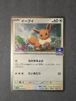 Eevee 031/SV-P - 2023 Pokemon GYM Stamped Promo Scarlet & Violet - Image 1