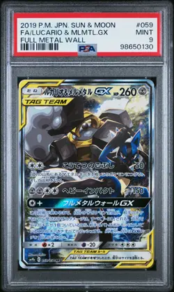 US SELLER PSA 9 Pokemon Full Metal Wall Lucario Melmetal GX SR 059 054 Japanese - Image 1