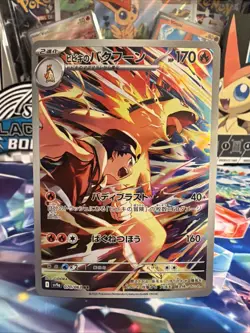 Ethan's Typhlosion AR 070/063 Pokemon Heat Wave Arena Japanese Vers NM US Seller - Image 1