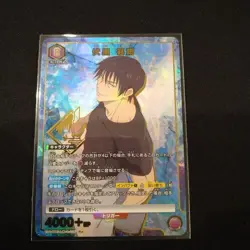 UNION ARENA Jujutsu Kaisen Vol.2 EX04BT/JJK-3-026 R ☆ Fushiguro Touji - Image 1