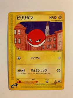 Pokemon Card / Carte Voltorb 034/092 E Serie 2 1ED ( The Town on No Map ) - Image 1