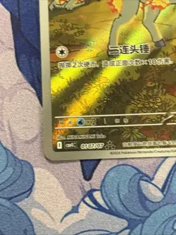 2026 Pokemon TCG S-Chinese Gem Vol.4 Ponyta CBB4C 01 07 Holo Card - Image 5