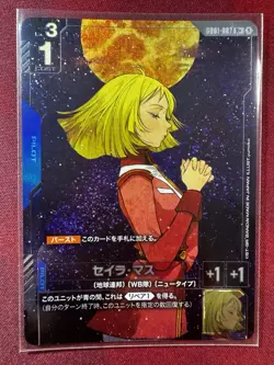 Gundam Card Game G001-087 R+ Sayla Mass Pilot Card - Foil Japan Exclusive - Image 1