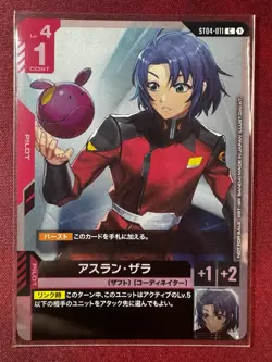 Athrun Zala ST04-011 C [Shop Battle Promo] Gundam Card Game Japan NOT FOR SALE - Image 1