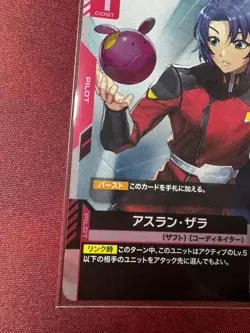 Athrun Zala ST04-011 C [Shop Battle Promo] Gundam Card Game Japan NOT FOR SALE - Image 4